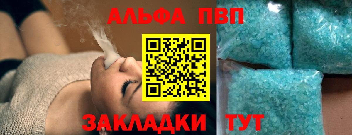 A PVP мука Сызрань