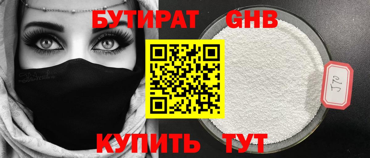 Сызрань  БУТИРАТ Butirat  Вход с VPN 