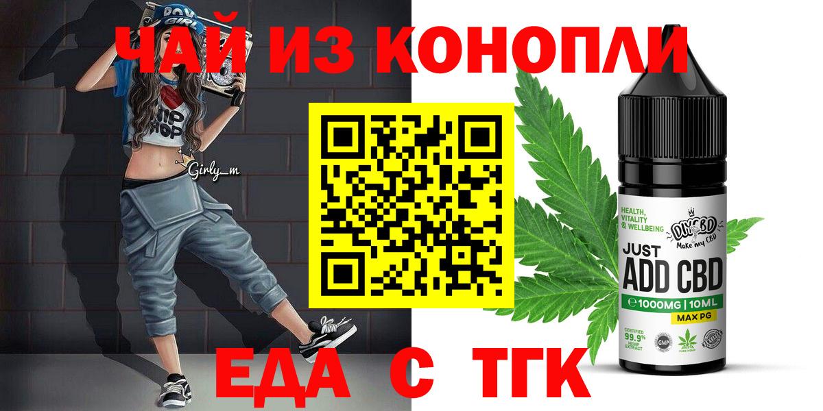 Печенье с ТГК марихуана  Вход с VPN  Сызрань 