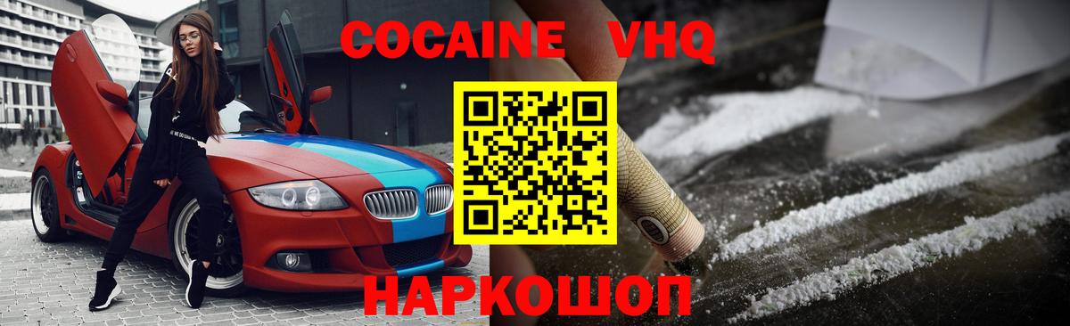 КОКАИН FishScale Сызрань