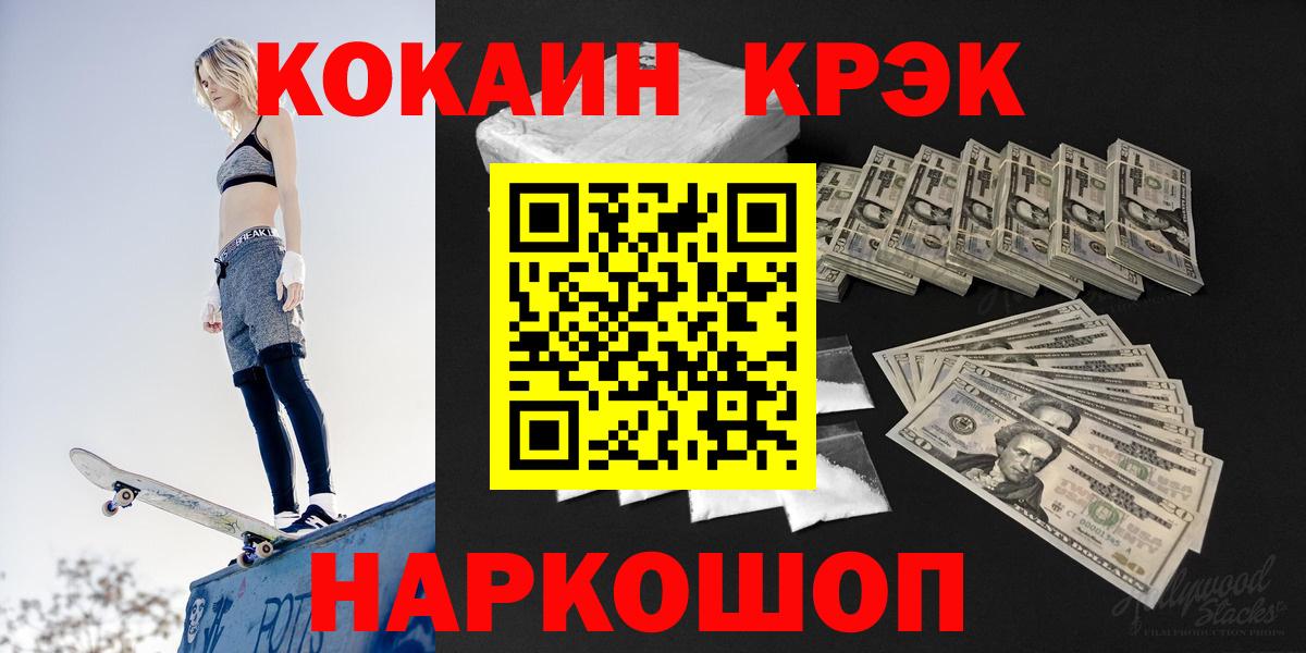 КОКАИН  COCAIN 98%  Вход с VPN  Сызрань  КОКАИН Fish Scale 