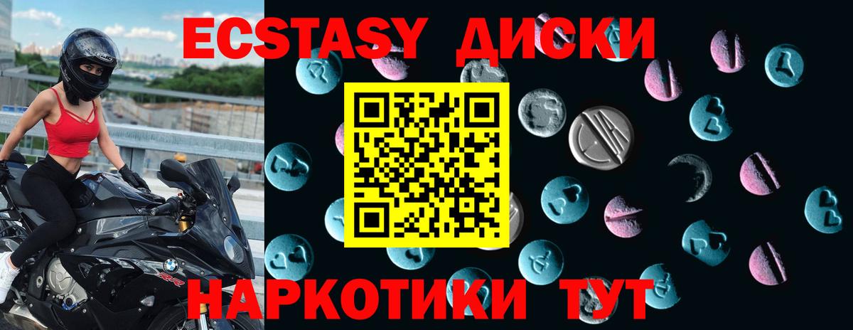 Сызрань  ЭКСТАЗИ  Вход с VPN  Экстази Punisher  Ecstasy XTC 