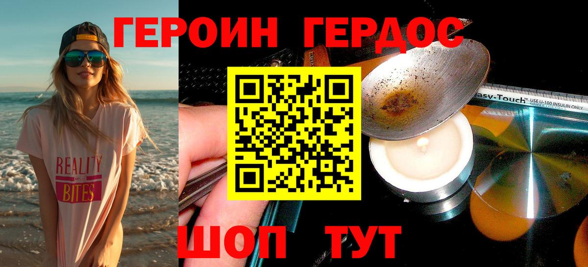 Сызрань  Героин белый  ГЕРОИН  Вход с VPN 