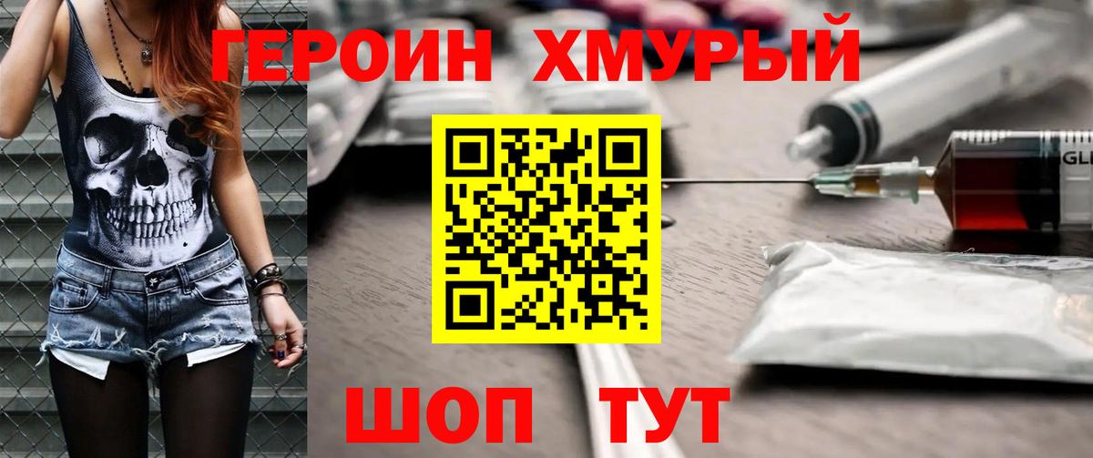 ГЕРОИН афганец Сызрань
