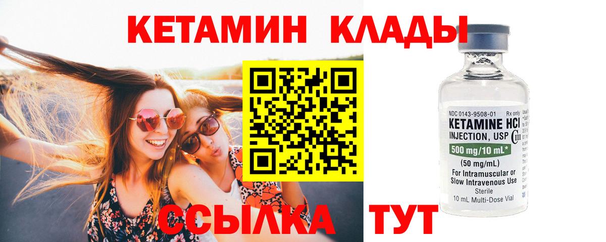 Сызрань  мега ссылка  Вход с VPN  Кетамин ketamine 