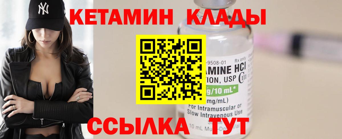 КЕТАМИН ketamine Сызрань