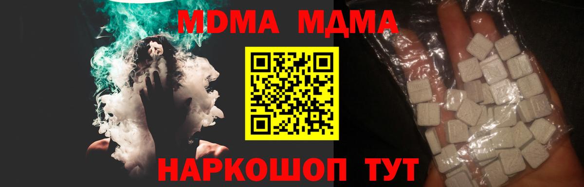 MDMA молли  Вход с VPN  MDMA молли  Сызрань 