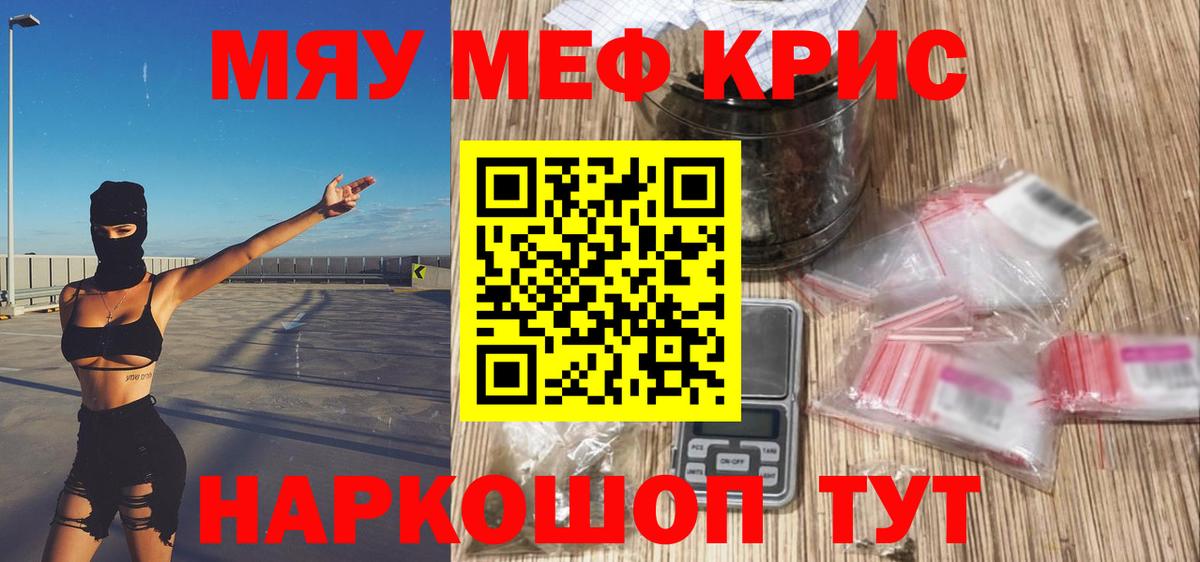 Меф мука  МЯУ-МЯУ мука  Сызрань  закладки  Вход с VPN  Меф 