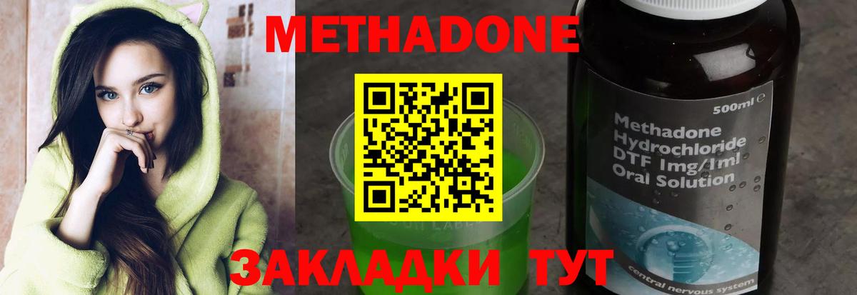 Метадон кристалл  Вход с VPN  Сызрань 