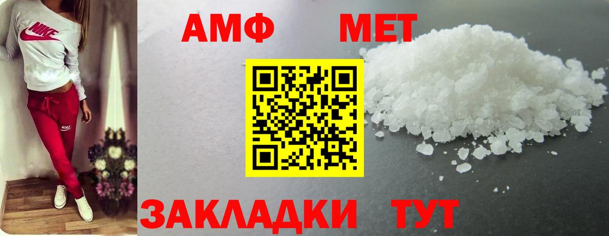 МЕТАМФЕТАМИН пудра  МЕТАМФЕТАМИН пудра  Сызрань  МЕТАМФЕТАМИН  Вход с VPN 