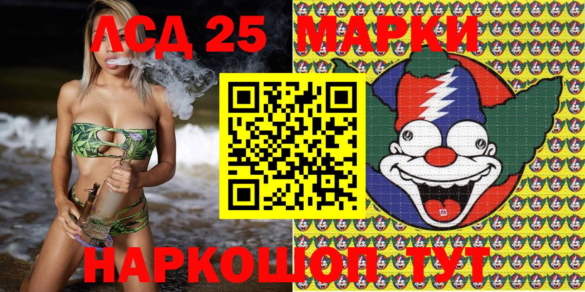 Сызрань  Марки NBOMe 1,5мг  Марки NBOMe  Вход с VPN 