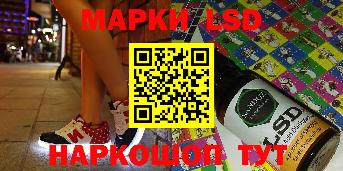 Марки NBOMe 1,8мг Сызрань