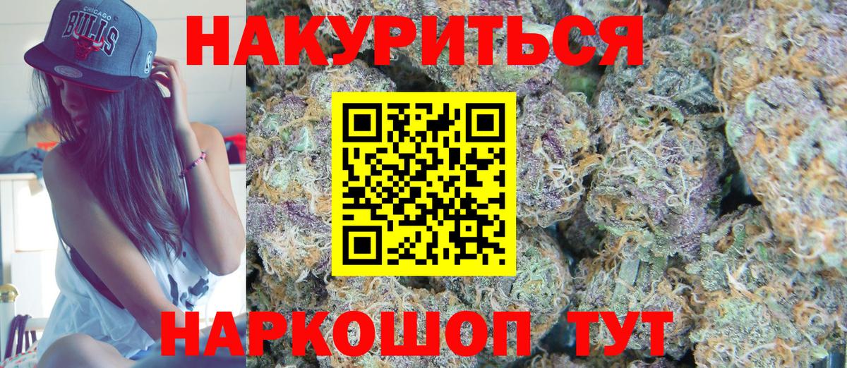 Каннабис OG Kush  Вход с VPN  МАРИХУАНА индика  Сызрань  Шишки марихуана AK-47  Конопля конопля 